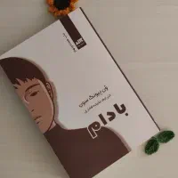 بوک مارک گل بافتنی|صنایع دستی و سایر لوازم تزئینی|قم, چهار مردان|دیوار