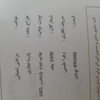 جزوه فیزیک|کتاب و مجله آموزشی|تهران, مشیریه|دیوار