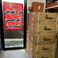 جشنواره زمستانه طرح تعویض ابگرمکن(آسان پکیج)