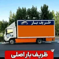 شرکت حمل بارباربری اتوبار سرویس دهی کل مناطق تهران