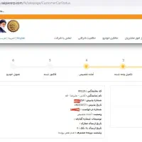 حواله تکمیل وجه شده کوییک آر اس به قیمت کارخانه