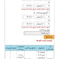 حواله کویک r تیپ s