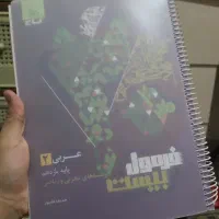 عربی یازدهم فرمول بیست گاج برای امتحان نهایی