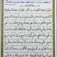 سلام نیازمندضامن باچک