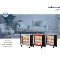 بخاری برقی کرسی برقی هیتر کم مصرف|بخاری، هیتر، شومینه|خمینی‌شهر, |دیوار