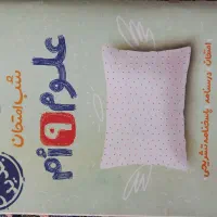 کتاب های کمک درسی پایه نهم