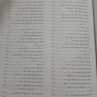 کتاب کمک فارسی هفتم|کتاب و مجله آموزشی|رشت, سلیمانداراب|دیوار