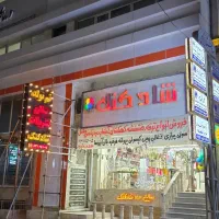 فروشنده تک شیفت استخدام میشود