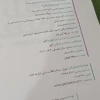 دین و زندگی دوازدهم انسانی|کتاب و مجله ادبی|کاکی, |دیوار