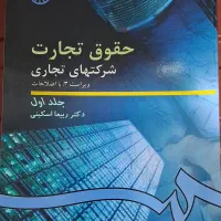 کتاب