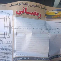 ماشین بسیار زیبای هست|خودرو سواری و وانت|کاخک, |دیوار