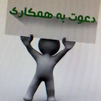 استخدام سرپرست کارگاه