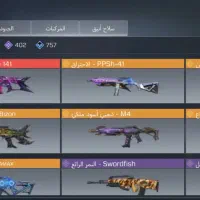 اکانت کالاف خوب چنچ خور