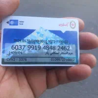 کارت ملی  گمشده  عبدالستار اسکانی پار