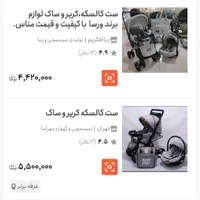 فروش کالسکه و کریر دلیجان نو|کالسکه و لوازم جانبی|ایذه, |دیوار