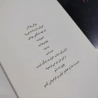 کتاب تسلی دلم|کتاب و مجله آموزشی|رشت, آب و برق|دیوار