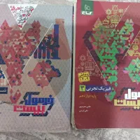 کتاب کار فرمول بیست دوازدهم فیزیک و شیمی تجربی