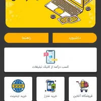 کارسود درآمد اینترنتی