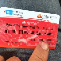 کارت ملی کارت هدیه وکارت بانکی