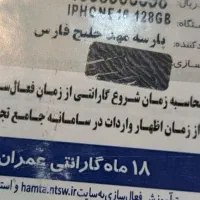 iphone 16 نو|موبایل|تهران, اکباتان|دیوار