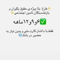 ویژه بازنشستگان تامین اجتماعی بدون چک بدون ضامن|سایر لوازم برقی|اهواز, آسیاباد|دیوار