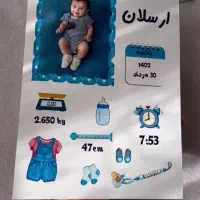 تابلو مشخصات کودک