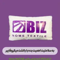 بالشت طبی میکروفایبر|رختخواب، بالش، پتو|تربت‌حیدریه, یحیی آباد|دیوار