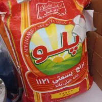 برنج هندی پلو
