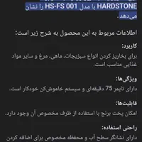 بخارپز۴ طبقه هاردستون نو با کارتن مناسب جهیزیه|اجاق گاز و لوازم برقی پخت‌وپز|قرچک, میرزائی شمالی|دیوار