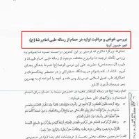 آموزش رایگان ماساژ همراه با مدرک فنی وحرفه ای