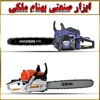 اره بنزینی هیوندا اصلی،