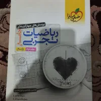 کتاب تست خیلی سبز ریاضی