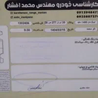 تیبا ۲ مدل ۱۴۰۰ کم کار واقعی