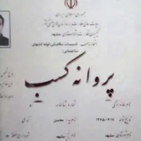 لوله بازکنی*40%تخفیف*رفع نمزدگی بدون خرابی.نشتی