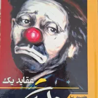 فروش کتاب و رمان