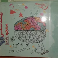 کتاب تست های کنکور معجزه مامان پاپلی|کتاب و مجله آموزشی|شهریار, شهریار|دیوار