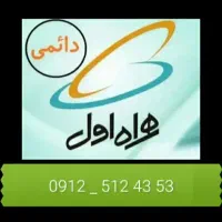 خط رند .خوش خوان،کد ۵ ، آماده‌ی سند زدن ، ۱۱۵ تومن