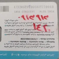خط رند