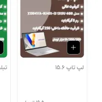 لپ تاپ