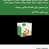 سبوس برنج قهو ای