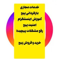 خدمات مجازی|خدمات رایانه‌ای و موبایل|کلاله, |دیوار