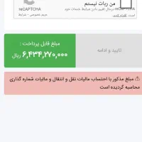 حواله سهندsفول|خودرو سواری و وانت|کرج, کوی فرهنگ|دیوار