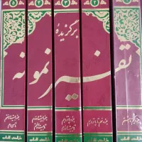 کتاب تفسیر نمونه
