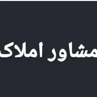 فروش مسکونی خدماتی ۷۰ متری طالقانی ۸ طبقه سوم