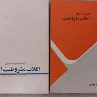 چند جلد کتاب .|کتاب و مجله ادبی|تهران, تهران‌نو|دیوار