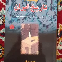 سه عدد کتاب تاریخی|کتاب و مجله تاریخی|دزفول, |دیوار