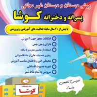 تدریس تخصص ماست ، تحصیل با بهترین امکانات آموزشی
