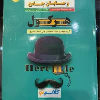 کتاب ریاضی کنکوری|کتاب و مجله آموزشی|اهواز, زردشت|دیوار