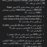 گوشی سامسونگ a25 درحد نو|موبایل|همدان, |دیوار