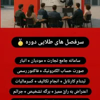 معتبر ترین اکادمی حسابداری همراه با صدور مدرک رسمی|خدمات آموزشی|تهران, فلسطین (میدان انقلاب)|دیوار